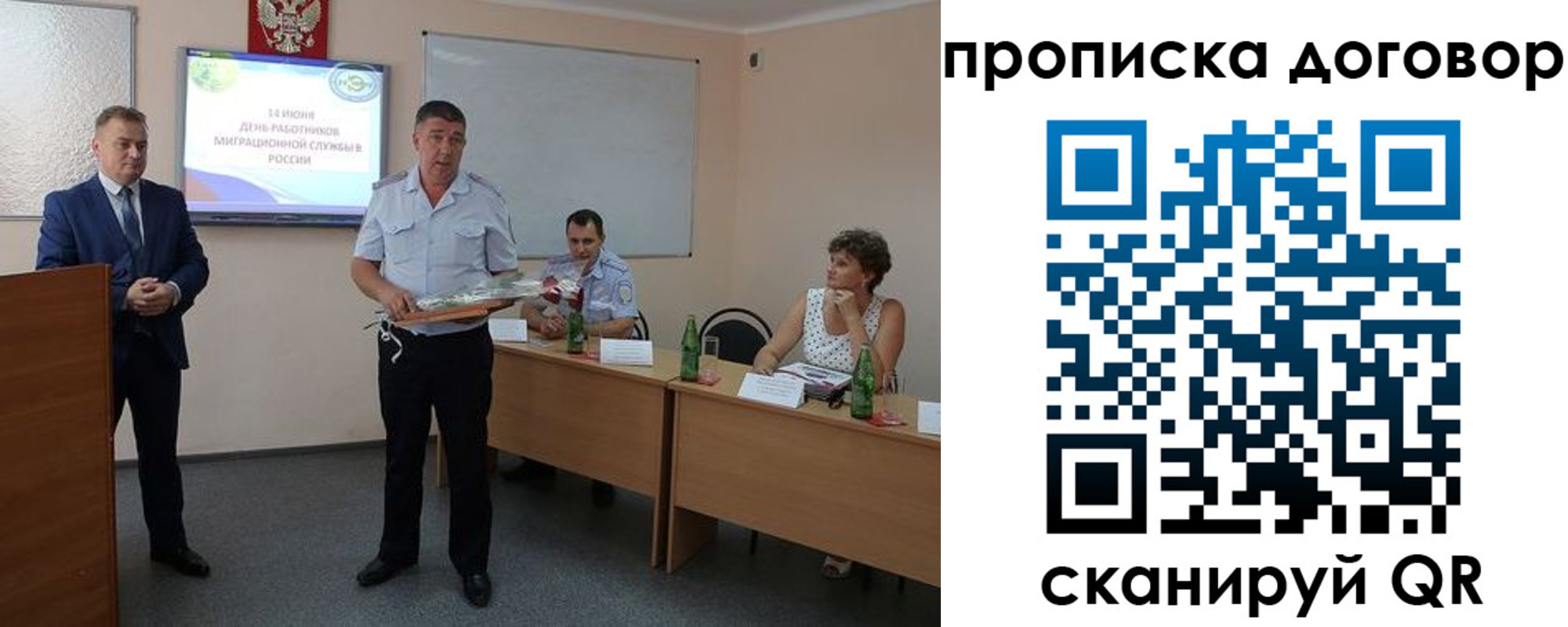 прописка для работы в Адыгее